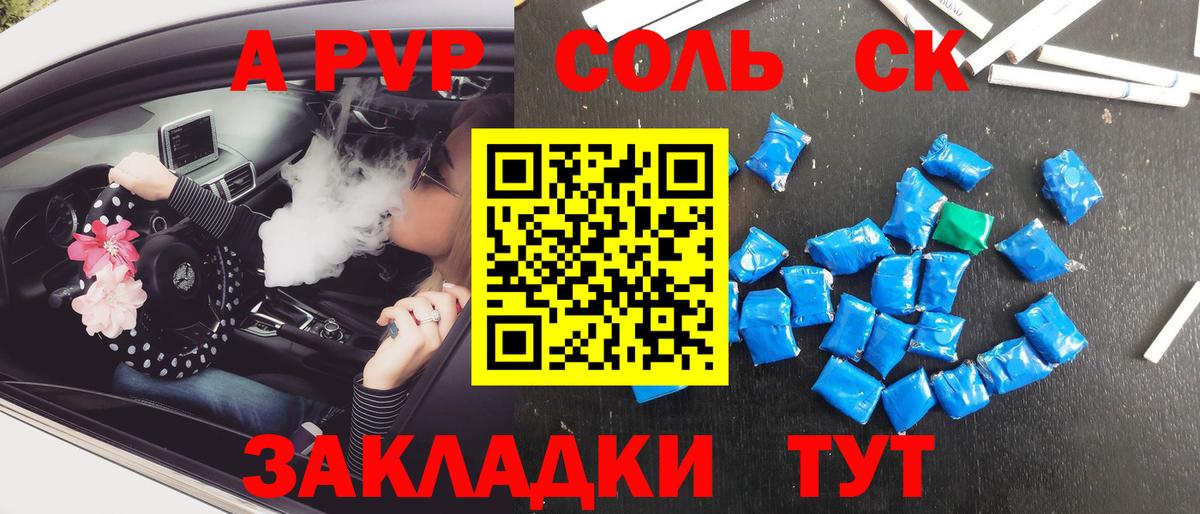 A-PVP мука Касимов