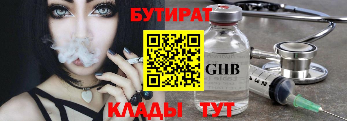 Касимов  БУТИРАТ оксана  Вход с VPN 
