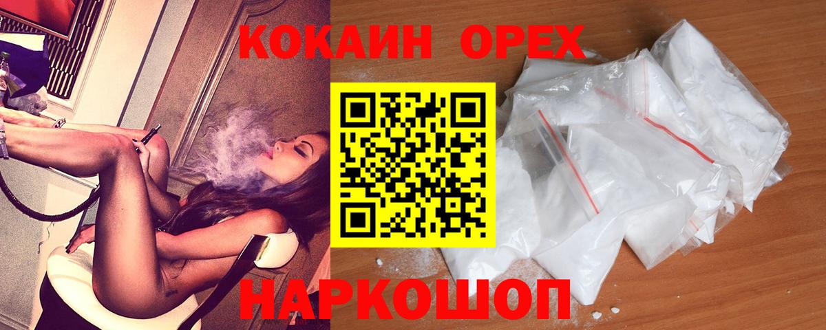 Касимов  COCAIN 97%  Вход с VPN  COCAIN Перу 