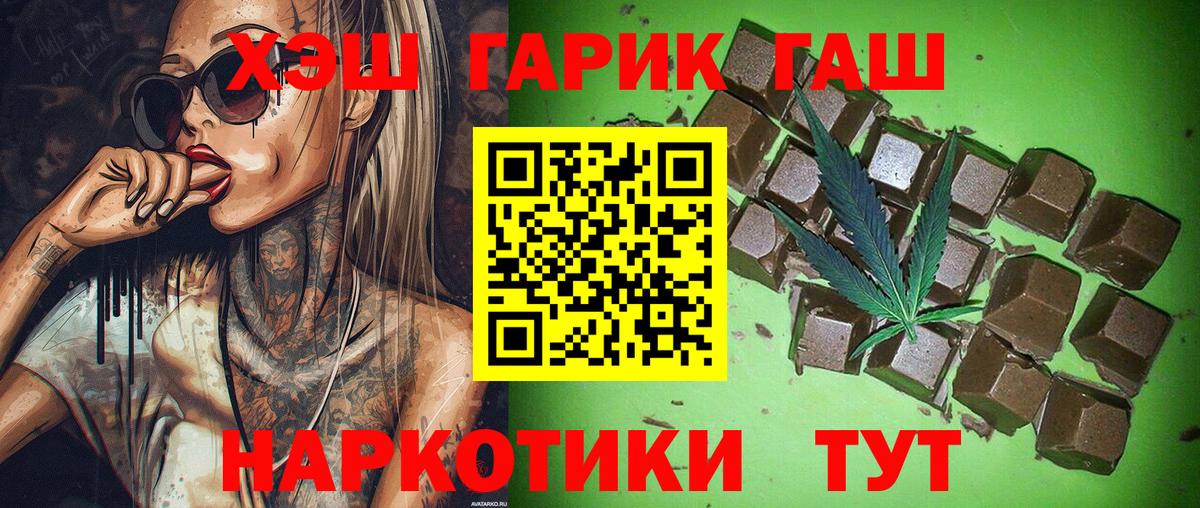 Гашиш VHQ  ГАШ гарик  Вход с VPN  Касимов 