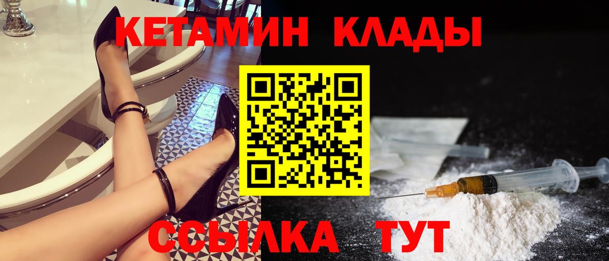 Кетамин VHQ  Вход с VPN  КЕТАМИН ketamine  Касимов 