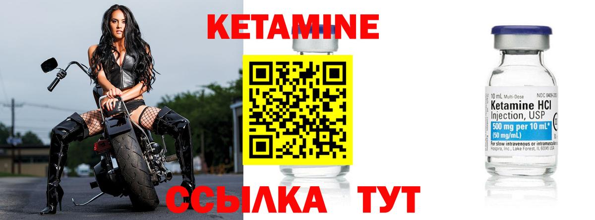 КЕТАМИН VHQ Касимов