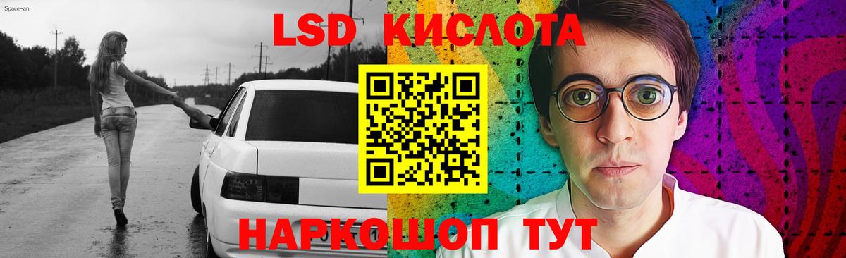 Касимов  LSD-25 экстази кислота  Вход с VPN  ЛСД экстази кислота 