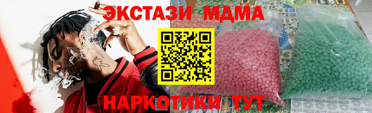 Касимов  MDMA молли  МДМА Molly  Вход с VPN 