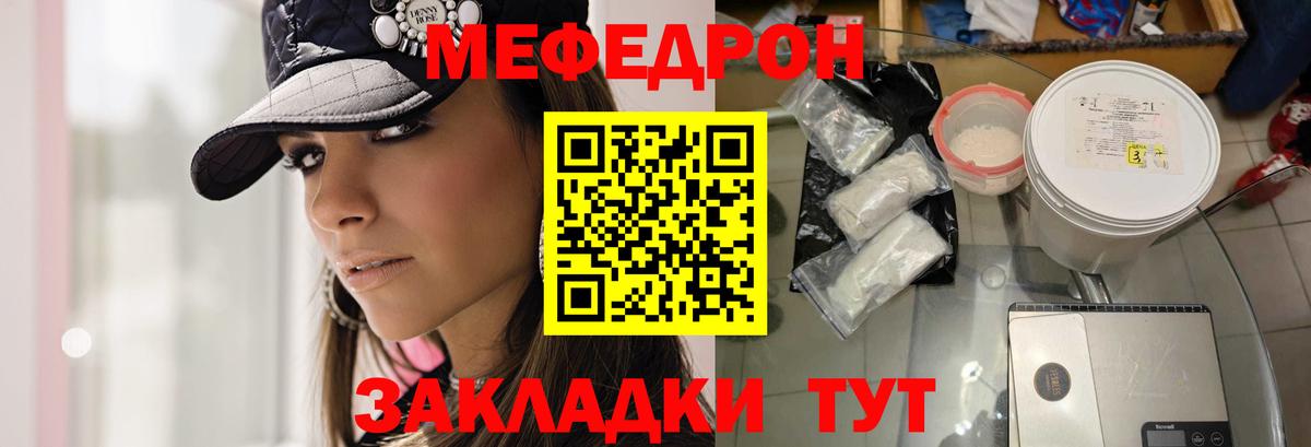 Меф мяу мяу мука Касимов