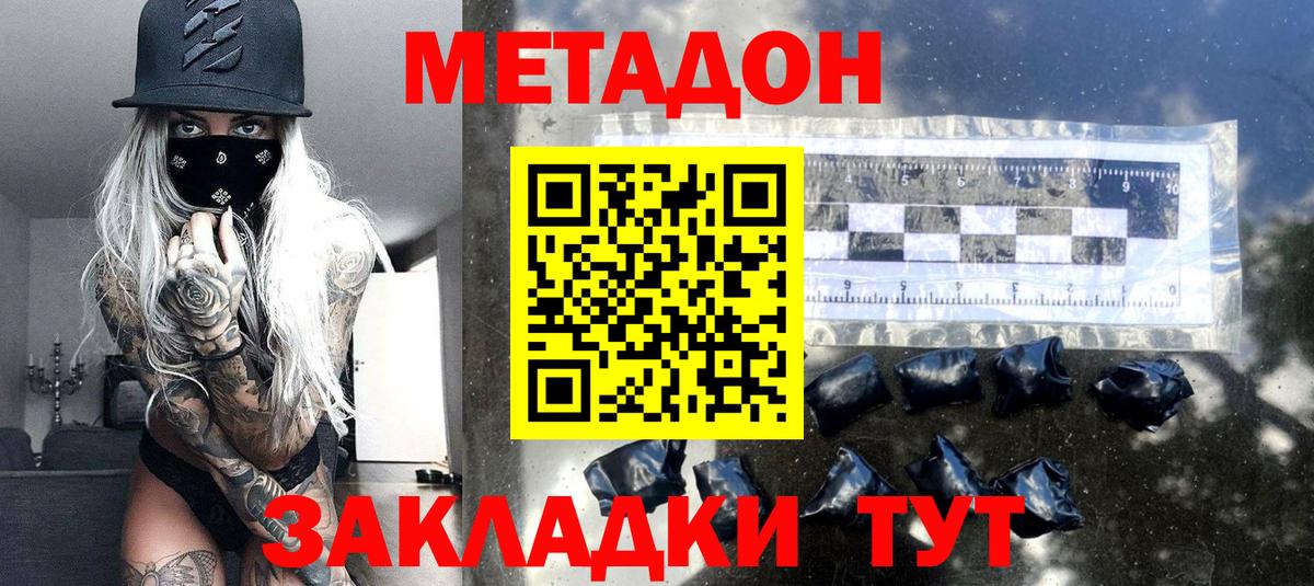 МЕТАДОН белоснежный  МЕТАДОН methadone  Касимов  Вход с VPN 
