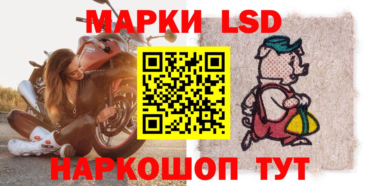 Наркотические марки 1,5мг Касимов