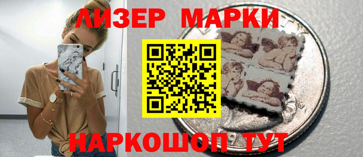 Наркотические марки 1500мкг  Вход с VPN  Касимов 