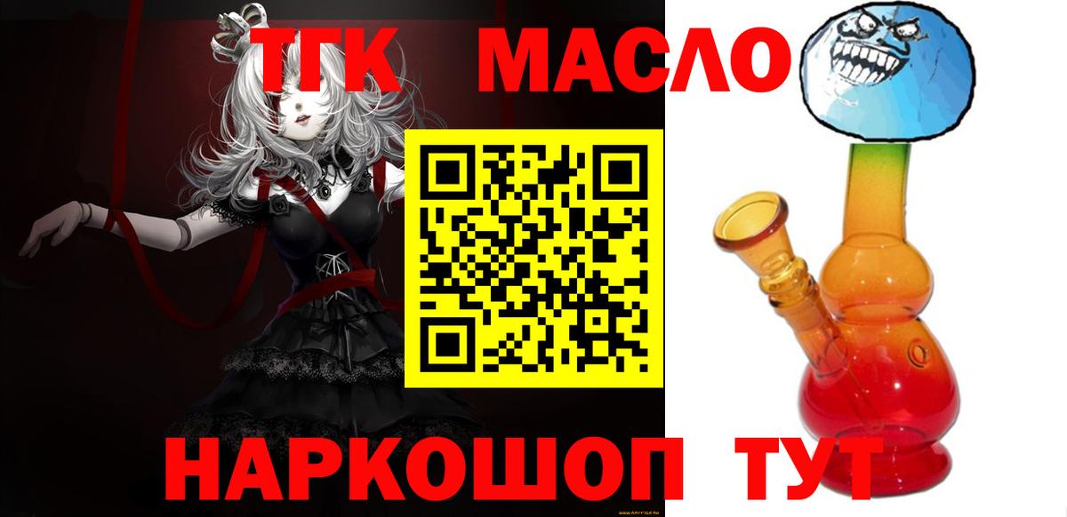 ТГК вейп с тгк Касимов